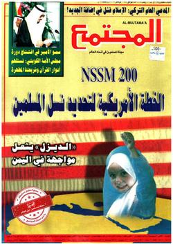 نقوش على جدار الدعوة .. أين نحن...؟